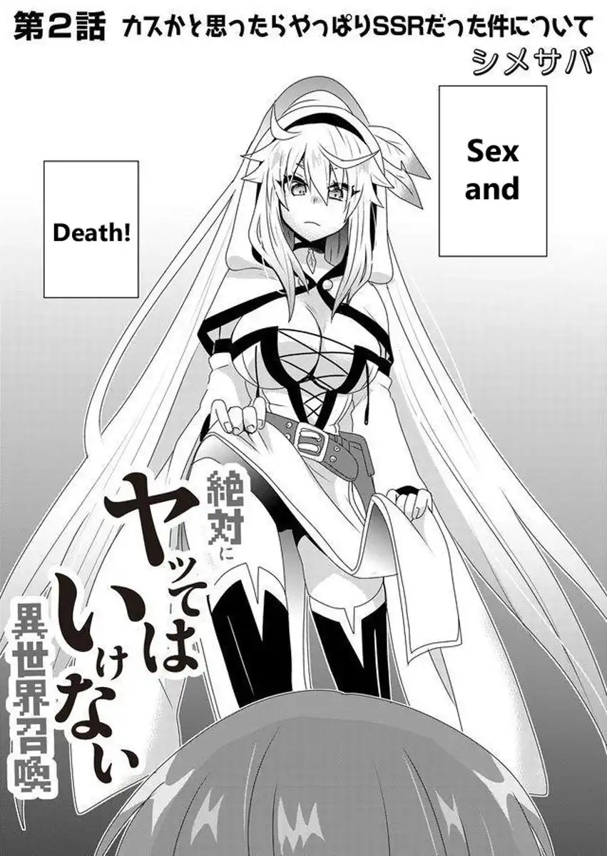 Zettai ni Yatte wa Ikenai Isekai Shoukan Chapter 2 1